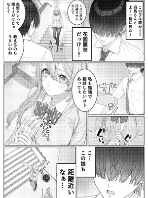 [岸和田BASE (きしわだべーす)] 一軍女子の赤点回避に協力したら…2 [DL版]_07