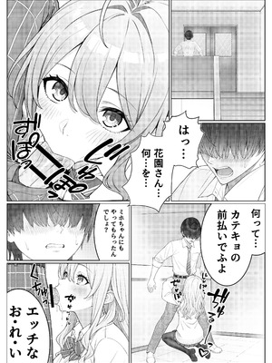 [岸和田BASE (きしわだべーす)] 一軍女子の赤点回避に協力したら…2 [DL版]_08