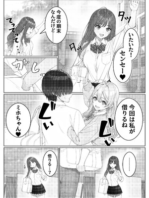 [岸和田BASE (きしわだべーす)] 一軍女子の赤点回避に協力したら…2 [DL版]_12