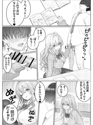 [岸和田BASE (きしわだべーす)] 一軍女子の赤点回避に協力したら…2 [DL版]_15