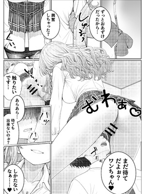 [岸和田BASE (きしわだべーす)] 一軍女子の赤点回避に協力したら…2 [DL版]_16