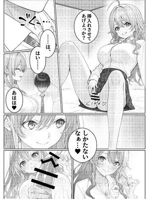 [岸和田BASE (きしわだべーす)] 一軍女子の赤点回避に協力したら…2 [DL版]_18