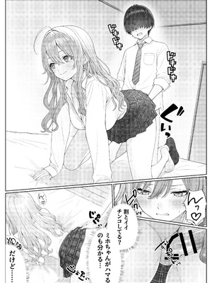 [岸和田BASE (きしわだべーす)] 一軍女子の赤点回避に協力したら…2 [DL版]_20