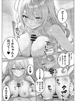 [岸和田BASE (きしわだべーす)] 一軍女子の赤点回避に協力したら…2 [DL版]_28