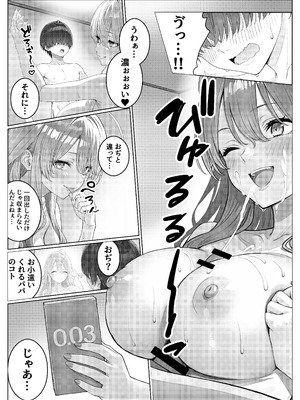 [岸和田BASE (きしわだべーす)] 一軍女子の赤点回避に協力したら…2 [DL版]_29