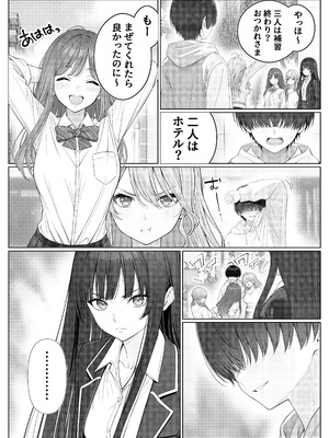 [岸和田BASE (きしわだべーす)] 一軍女子の赤点回避に協力したら…2 [DL版]_40