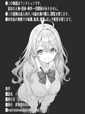 [岸和田BASE (きしわだべーす)] 一軍女子の赤点回避に協力したら…2 [DL版]_41