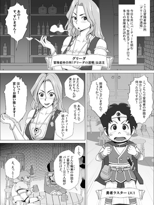 [年上おねーさん天国 (ファルコン太郎)] 勇者ラスター一行の受難_02