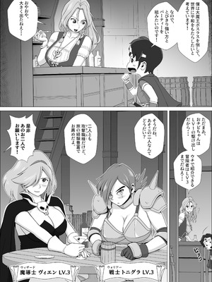 [年上おねーさん天国 (ファルコン太郎)] 勇者ラスター一行の受難_03