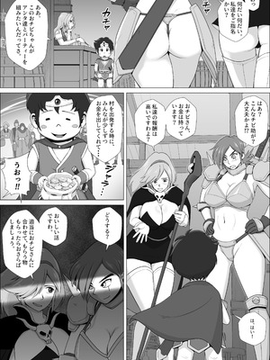 [年上おねーさん天国 (ファルコン太郎)] 勇者ラスター一行の受難_04