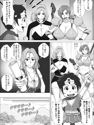 [年上おねーさん天国 (ファルコン太郎)] 勇者ラスター一行の受難_05