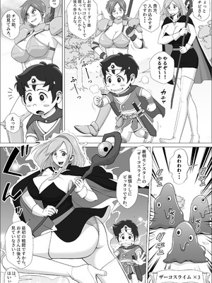 [年上おねーさん天国 (ファルコン太郎)] 勇者ラスター一行の受難_06