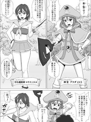 [年上おねーさん天国 (ファルコン太郎)] 勇者ラスター一行の受難_23