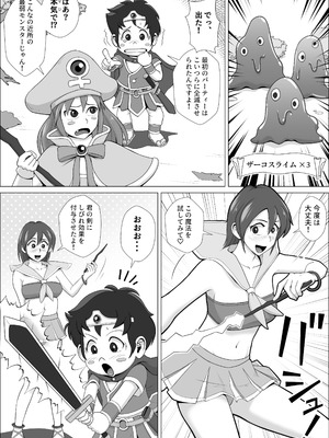 [年上おねーさん天国 (ファルコン太郎)] 勇者ラスター一行の受難_24