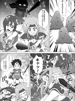 [年上おねーさん天国 (ファルコン太郎)] 勇者ラスター一行の受難_40