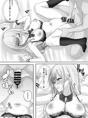 [白桃亭 (rikazu)] マッチング女子校生のエッチな性育記2 自信満々のギャル女子校生「茉奈」、愛と精液で満たして、発情メスへと堕とすまで〜_12