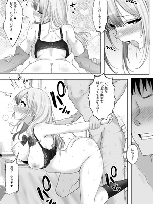 [白桃亭 (rikazu)] マッチング女子校生のエッチな性育記2 自信満々のギャル女子校生「茉奈」、愛と精液で満たして、発情メスへと堕とすまで〜_24