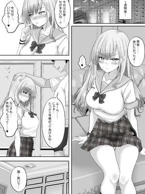 [白桃亭 (rikazu)] マッチング女子校生のエッチな性育記2 自信満々のギャル女子校生「茉奈」、愛と精液で満たして、発情メスへと堕とすまで〜_28