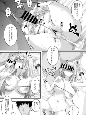 [白桃亭 (rikazu)] マッチング女子校生のエッチな性育記2 自信満々のギャル女子校生「茉奈」、愛と精液で満たして、発情メスへと堕とすまで〜_44