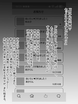[白桃亭 (rikazu)] マッチング女子校生のエッチな性育記 〜清楚系女子の千夏、変態に育成され、快楽堕ちするまでの3か月〜_04