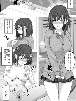 [白桃亭 (rikazu)] マッチング女子校生のエッチな性育記 〜清楚系女子の千夏、変態に育成され、快楽堕ちするまでの3か月〜_22