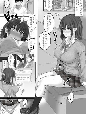 [白桃亭 (rikazu)] マッチング女子校生のエッチな性育記 〜清楚系女子の千夏、変態に育成され、快楽堕ちするまでの3か月〜_32