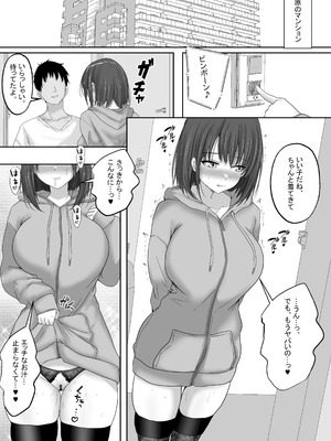 [白桃亭 (rikazu)] マッチング女子校生のエッチな性育記 〜清楚系女子の千夏、変態に育成され、快楽堕ちするまでの3か月〜_47