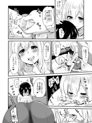 [真・聖堂☆本舗 (聖☆司)] 管理されたい。 (すのはら荘の管理人さん) [DL版]_08