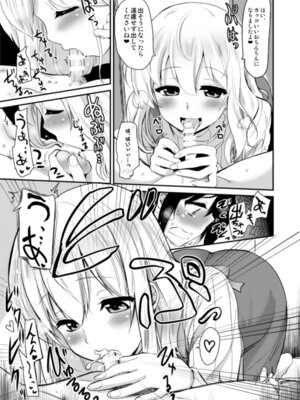 [真・聖堂☆本舗 (聖☆司)] 管理されたい。 (すのはら荘の管理人さん) [DL版]_09