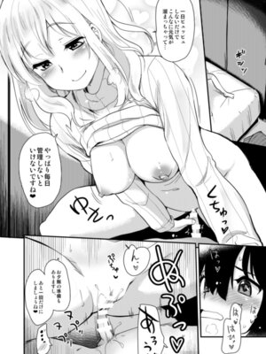 [真・聖堂☆本舗 (聖☆司)] 管理されたい。 (すのはら荘の管理人さん) [DL版]_14