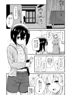 [真・聖堂☆本舗 (聖☆司)] 管理されたい。 (すのはら荘の管理人さん) [DL版]_22