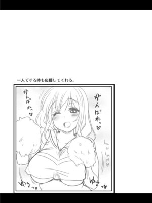 [真・聖堂☆本舗 (聖☆司)] 管理されたい。 (すのはら荘の管理人さん) [DL版]_23