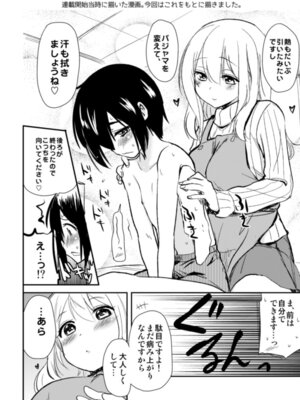 [真・聖堂☆本舗 (聖☆司)] 管理されたい。 (すのはら荘の管理人さん) [DL版]_24