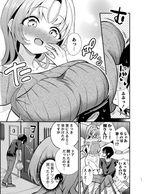 [砂肝ショートケーキ] エロ甘彼女ちゃんとおつかれえっち_08