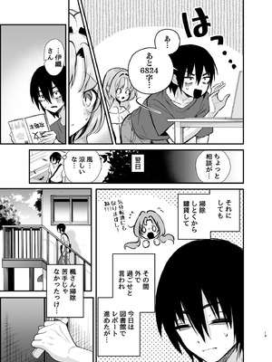 [砂肝ショートケーキ] エロ甘彼女ちゃんとおつかれえっち_10