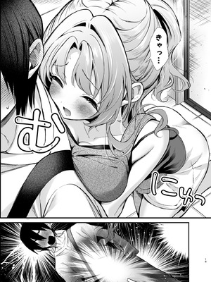 [砂肝ショートケーキ] エロ甘彼女ちゃんとおつかれえっち_12