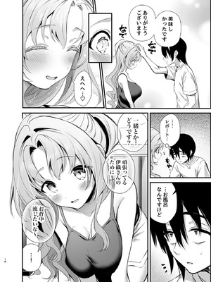 [砂肝ショートケーキ] エロ甘彼女ちゃんとおつかれえっち_15