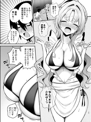 [砂肝ショートケーキ] エロ甘彼女ちゃんとおつかれえっち_22