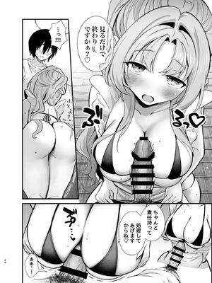 [砂肝ショートケーキ] エロ甘彼女ちゃんとおつかれえっち_23