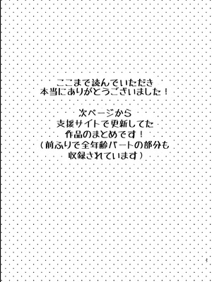 [砂肝ショートケーキ] エロ甘彼女ちゃんとおつかれえっち_44