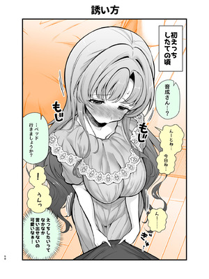 [砂肝ショートケーキ] エロ甘彼女ちゃんとおつかれえっち_55