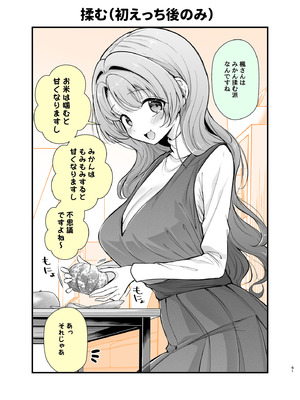 [砂肝ショートケーキ] エロ甘彼女ちゃんとおつかれえっち_58