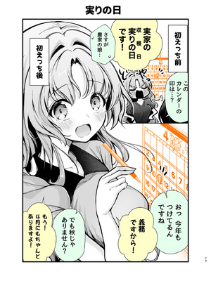 [砂肝ショートケーキ] エロ甘彼女ちゃんとおつかれえっち_70