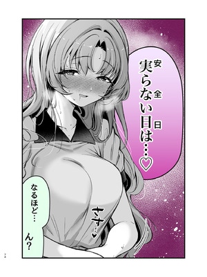 [砂肝ショートケーキ] エロ甘彼女ちゃんとおつかれえっち_71