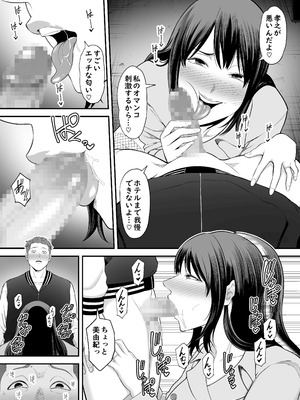 [裏飯屋 (抹茶ねじ)] 人妻になった元カノと再会して…2 [日本語]_08
