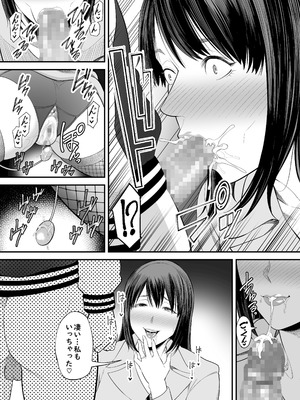 [裏飯屋 (抹茶ねじ)] 人妻になった元カノと再会して…2 [日本語]_12