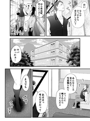 [裏飯屋 (抹茶ねじ)] 人妻になった元カノと再会して…2 [日本語]_13