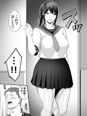 [裏飯屋 (抹茶ねじ)] 人妻になった元カノと再会して…2 [日本語]_14