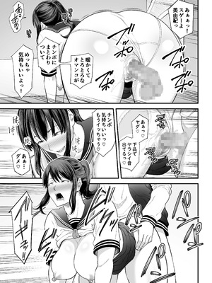 [裏飯屋 (抹茶ねじ)] 人妻になった元カノと再会して…2 [日本語]_20