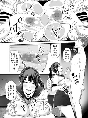 [裏飯屋 (抹茶ねじ)] 人妻になった元カノと再会して…2 [日本語]_29